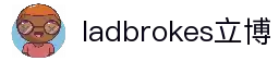 ladbrokes立博-公司官网